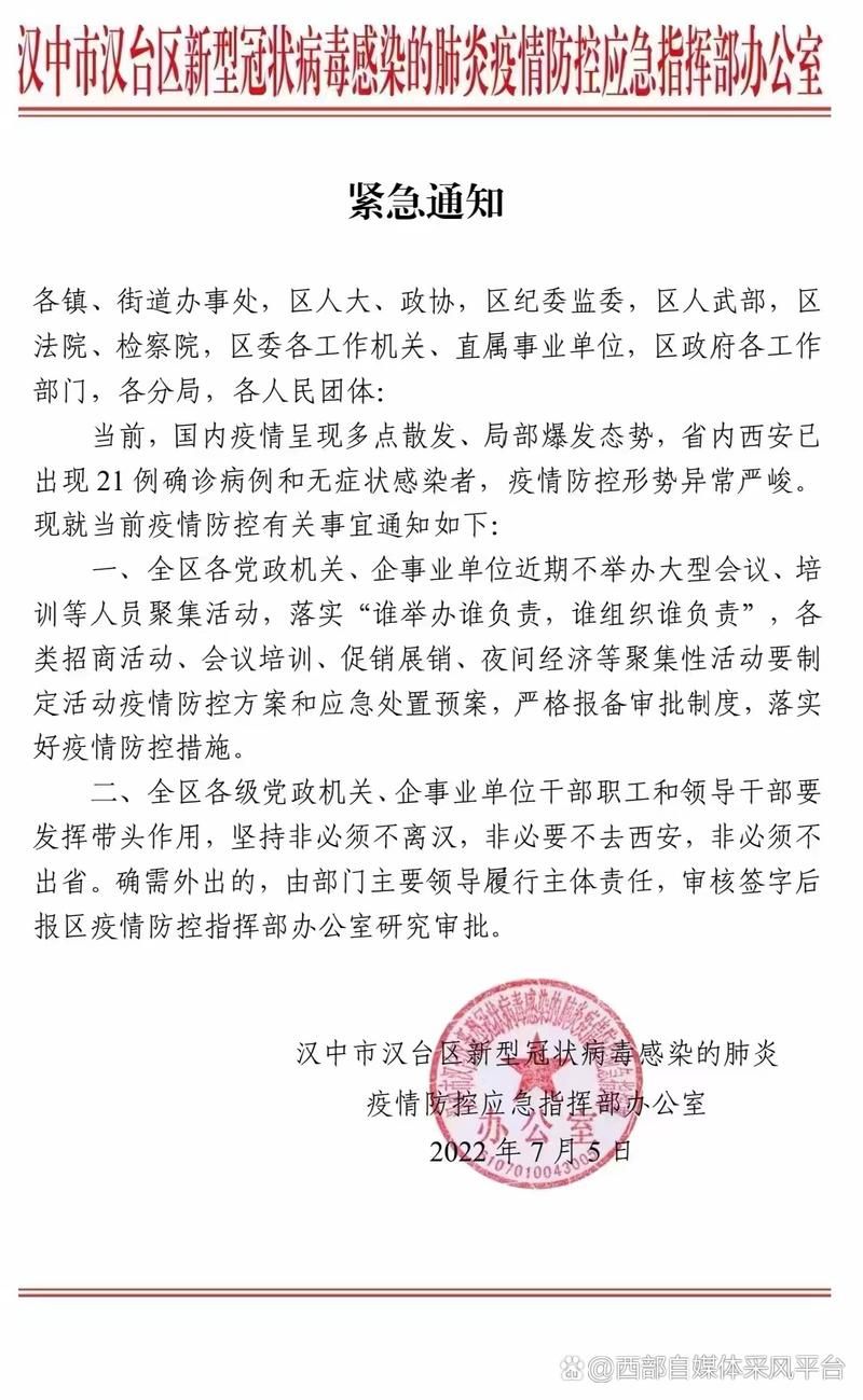 普陀区最新通告：所有人员管控区(普陀区有新型冠状病毒感染的人吗)