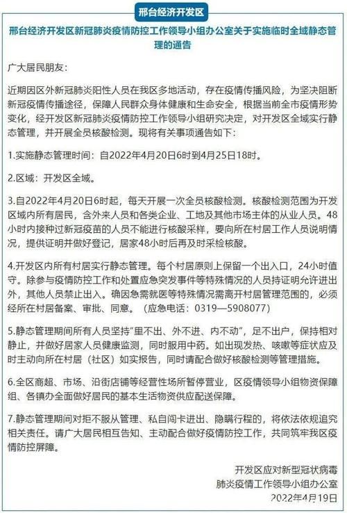 浦东新区最新通告：所有人员封城(浦东疫情封了吗)