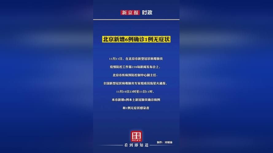 10地新增6例境外输入及23例无症状/31省新增确诊6例 境外