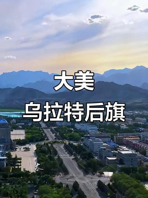 内蒙古自治区巴彦淖尔市乌拉特后旗解封标准最新公布:乌拉特后旗吧