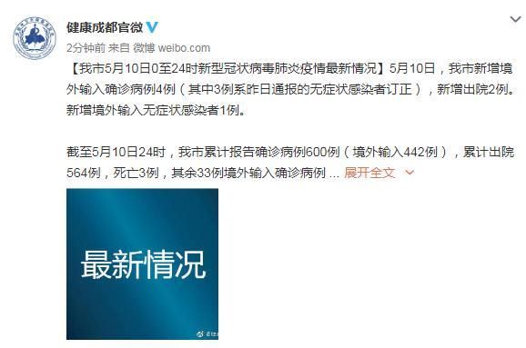 同江市11月11日新增4例境外输入病例/同江疫情通报