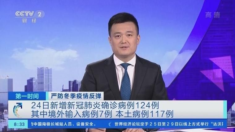 江北区今冬新增24例境外输入/江北新区新增疫情