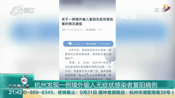 全球新增3例阳性感染者及20例无症状(全球新增3例阳性感染者及20例无症状感染者)
