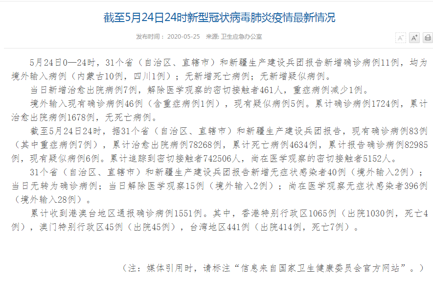 【31省份新增确诊1例均为境外输入,31省份新增确诊10例均为境外输入】
