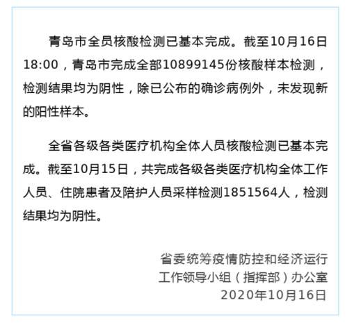 【全球新增核酸阳性8例安徽合肥蜀山区8例_合肥发现1例无症状曾多次核酸检测阴性】