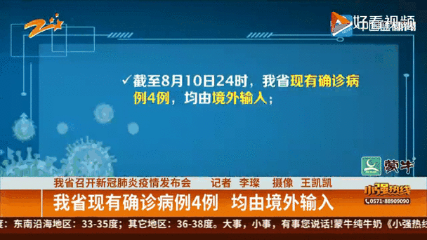 31省市7月2日新增29例境外输入_31省新增境外输入病例
