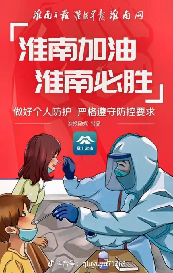 【凤台县通报19例重症详情,凤台县疫情】