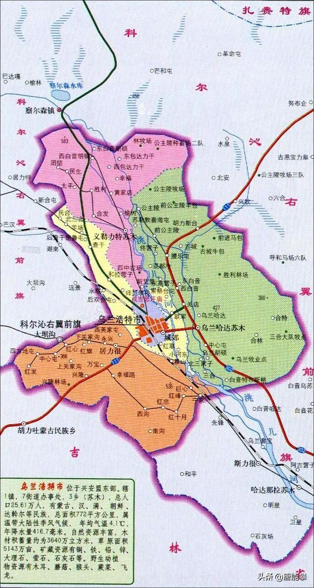  科尔沁右翼中旗累计报告境外输入13例:科尔沁右翼中旗地理位置