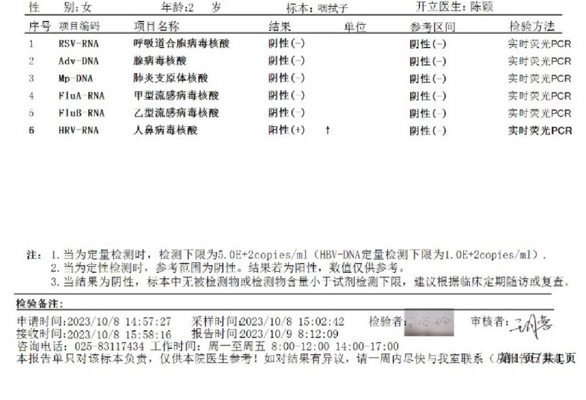 31省区市新增阳性感染者16例均在新化县/新化县肺炎感染通报