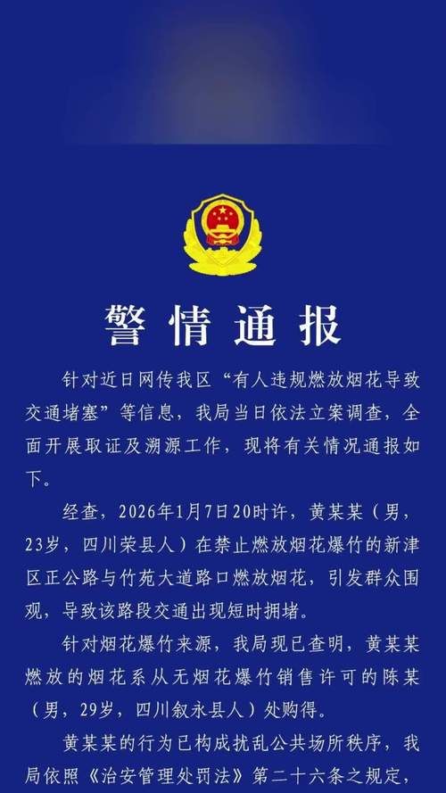 【四川德阳旌阳区最新通告：所有人员足不出户_德阳市旌阳区最新新闻】