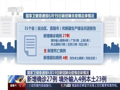 咸阳新增27例境外输入及15例无症状(咸阳新冠疫情)