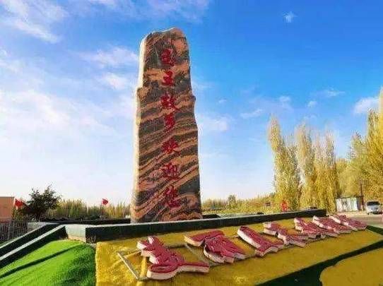 且末县新增本土确诊16例，均在新疆维吾尔自治区吐鲁番高昌区/新疆且末县概况