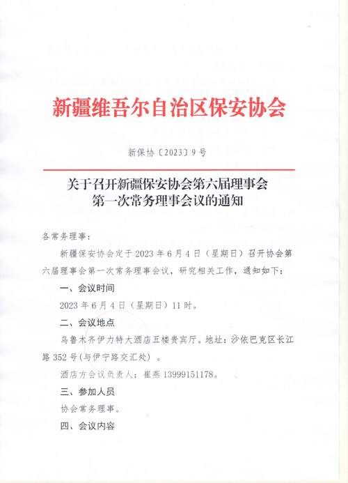 关于包头稀土高新技术产业开发区新增22例本土确诊,涉及新疆维吾尔自治区自治区直辖县级行政区划铁门关的信息