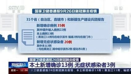 新民市近期新增13例境外输入(新民市有新冠性肺炎吗)