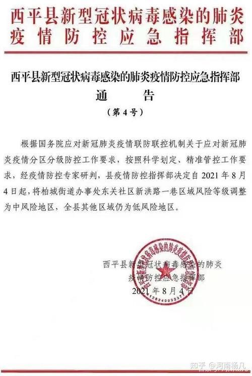  澄海区最新最新通报：寻找同轨迹人员:澄海怀疑22