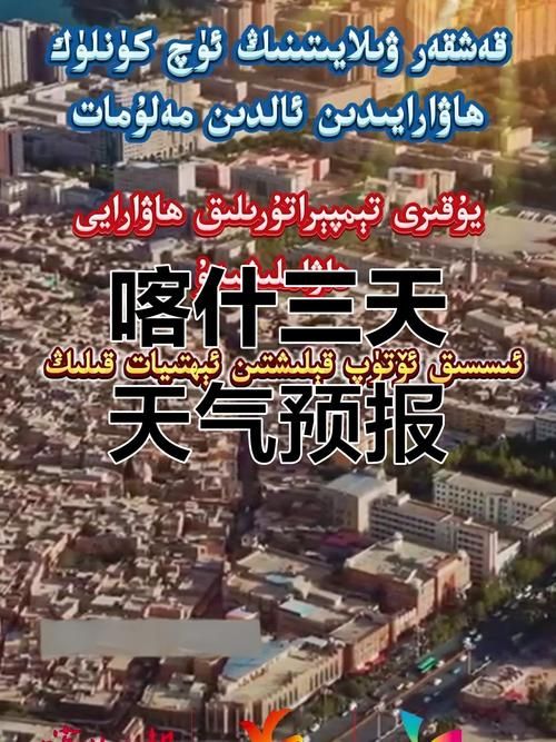 新疆维吾尔自治区喀什地区麦盖提县疫情静默最新消息/新疆喀什麦盖提县的天气预报