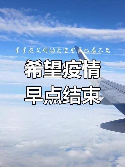 昨日疫情有望近5天结束_昨日疫情有望近5天结束的说说