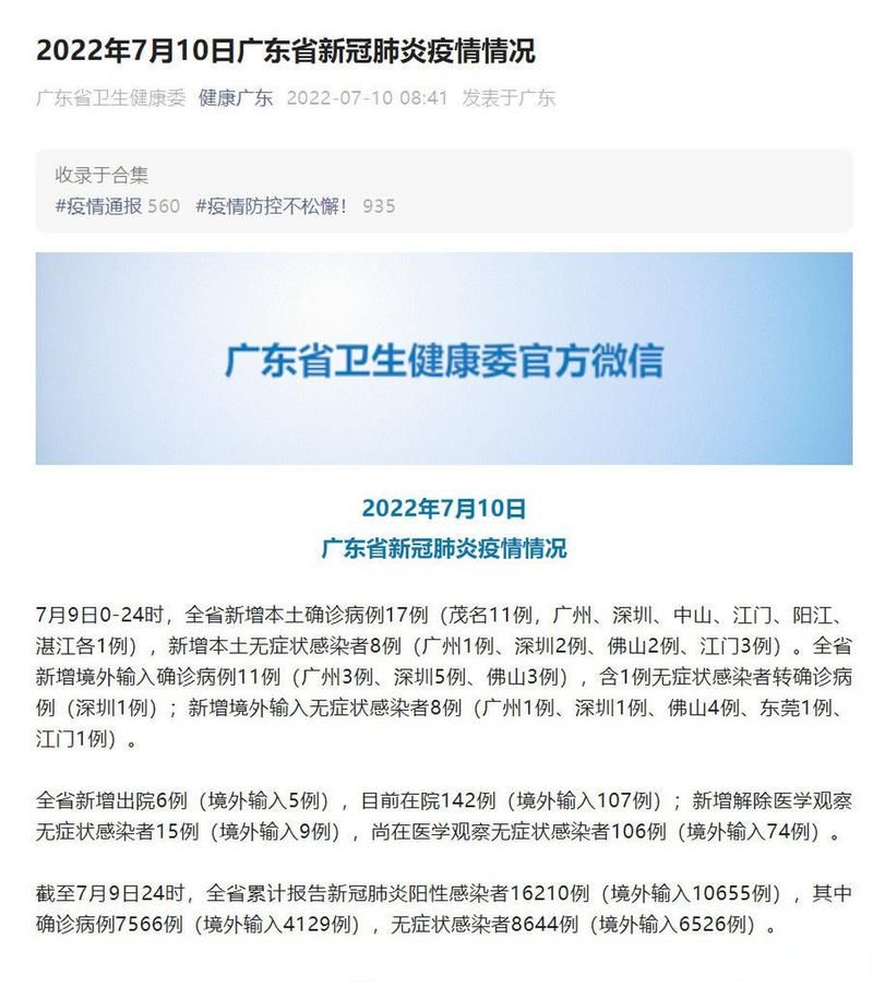 【广东省珠海市斗门区近期无新增死亡病例,珠海斗门新冠疫情】
