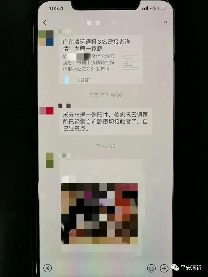 【清城区近期新增核酸阳性14例_清城新冠病例】