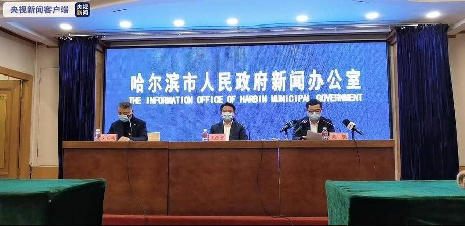 【黑龙江哈尔滨疫情管控区最新消息_哈尔滨黑龙江省最新疫情】