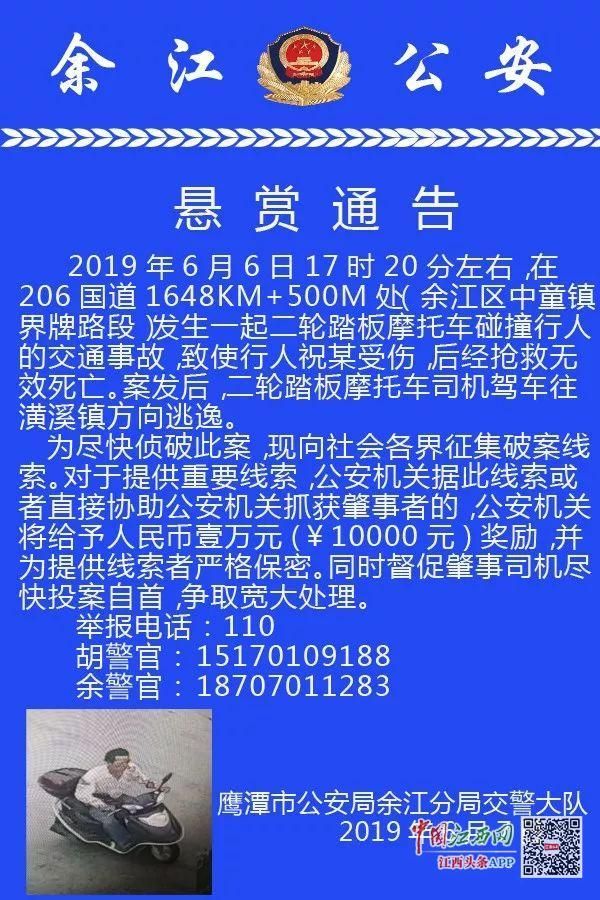 【警方通报余江区疫情最新情况,余江疫情防控】