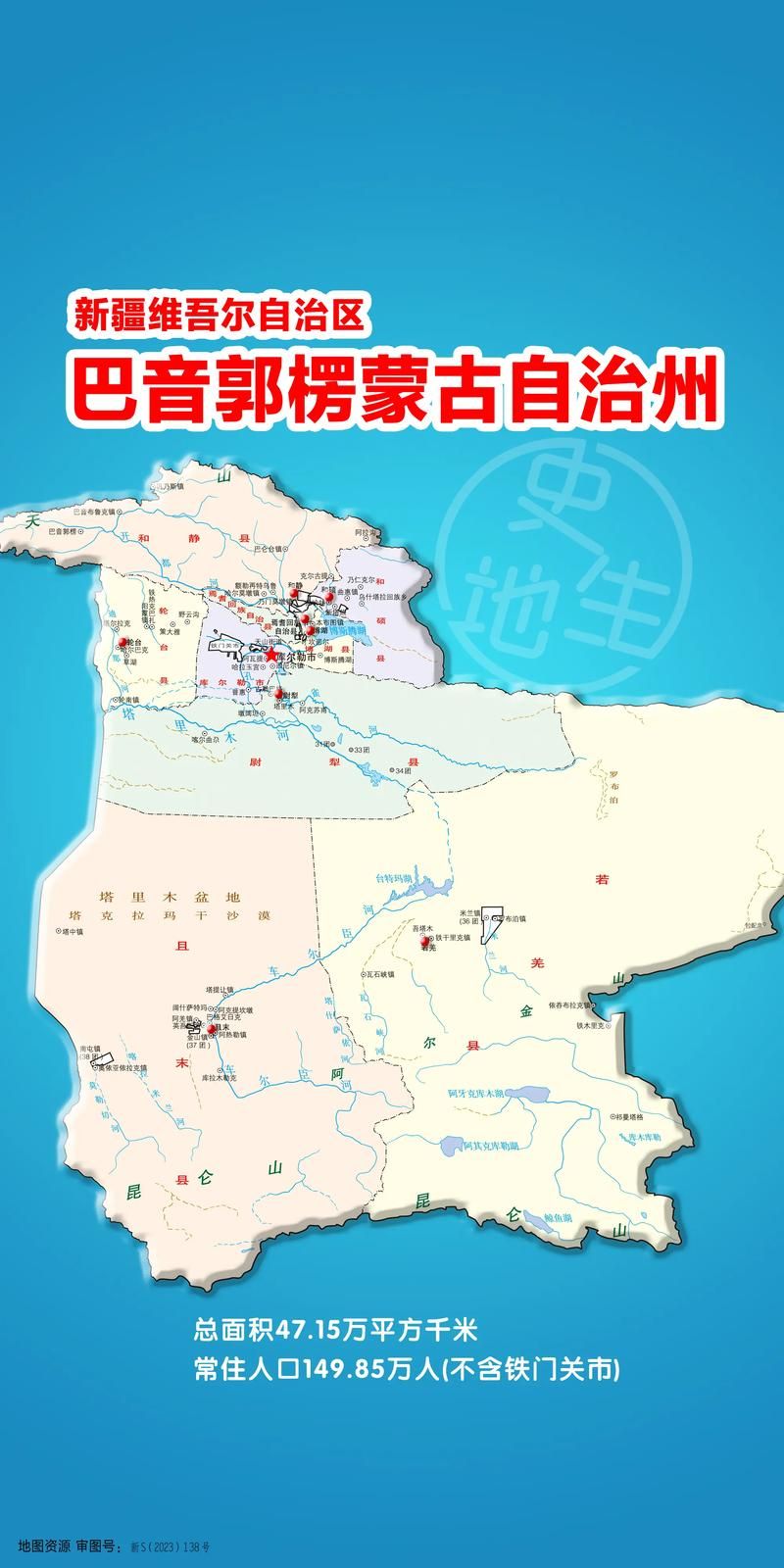 警方通报新疆维吾尔自治区巴音郭楞蒙古自治州和硕县疫情最新情况的简单介绍