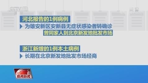 【沅江市昨日新增3例涉8省输入病例,沅江疫情最新数据消息】