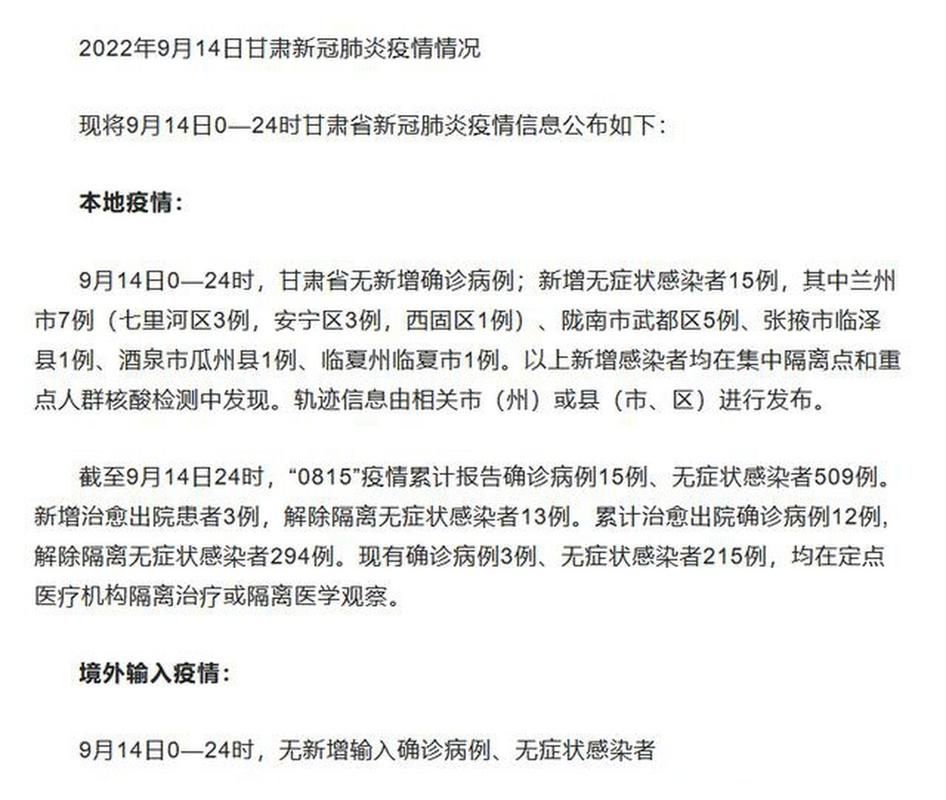  31省区市新增15例无症状感染者及15例无症状:31省新增确诊16例 无症状50例