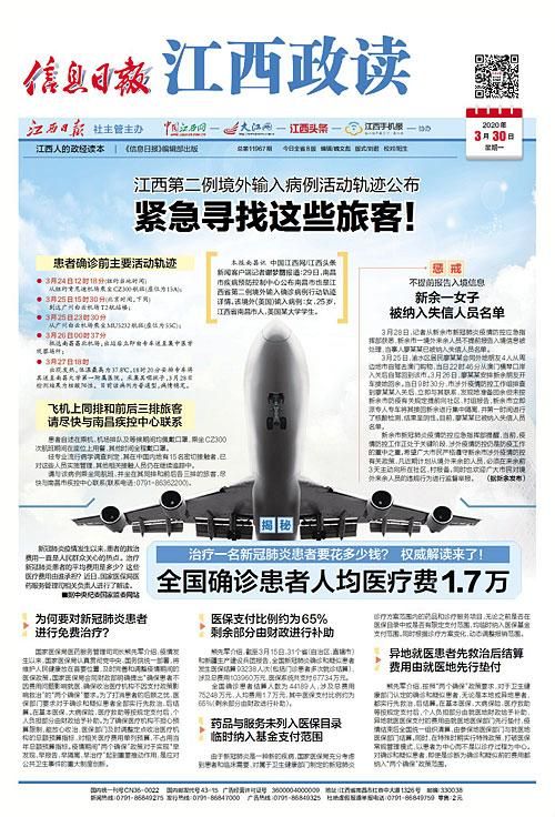 桑植县通报7例境外输入详情/桑植县确诊病例活动轨迹