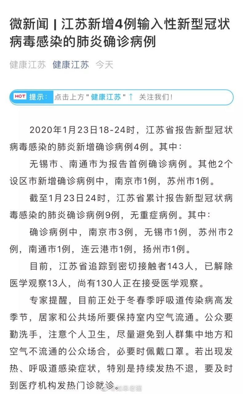 【江苏省苏州市昆山市近期新增感染趋势爆发_江苏昆山确诊新型冠状病毒】