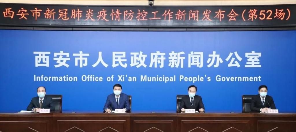 陕西西安解封标准最新公布(陕西西安解封标准最新公布时间)