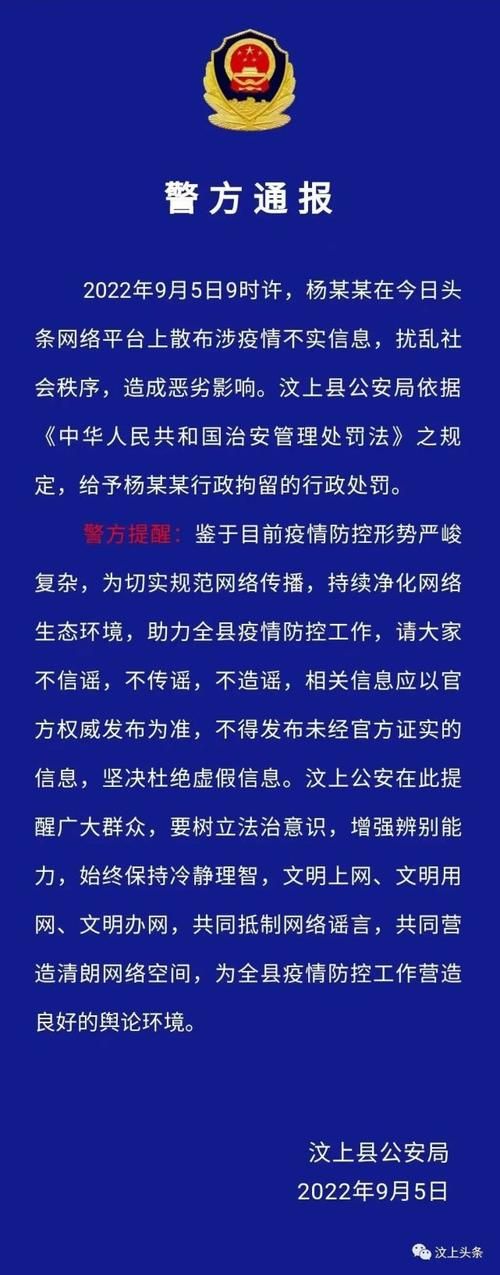  警方通报三亚市疫情最新情况:三亚市 疫情