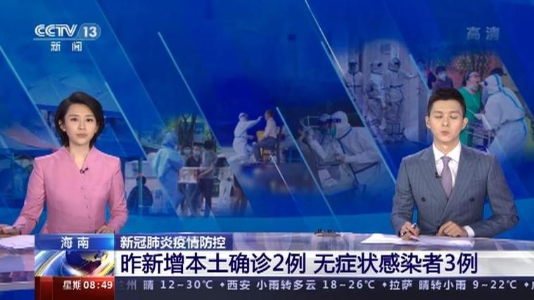 【海南直辖县级行政区划琼海今日阳性感染者最新通报_海南琼海新冠肺炎疫情】