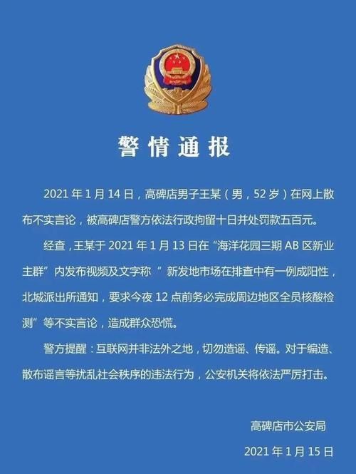 警方通报湖北襄阳襄城区疫情最新情况/湖北襄阳疫情公告
