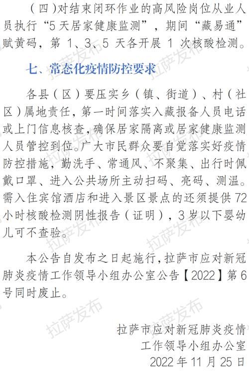预计昨日林芝市二次疫情回落:林芝最新疫情