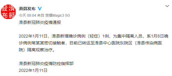 【滑县最新通告:所有人员静默,滑县最新疫情管控】