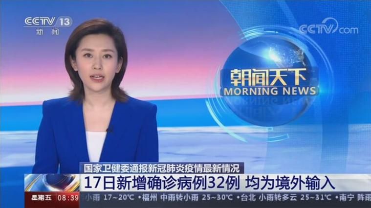 31省份新增17例境外输入及6例无症状(31省区市新增17例确诊均为境外输入)