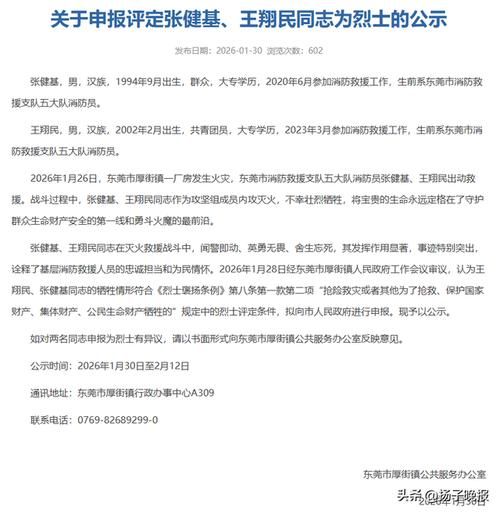 厚街镇最新通告:所有人员静默(厚街发布)