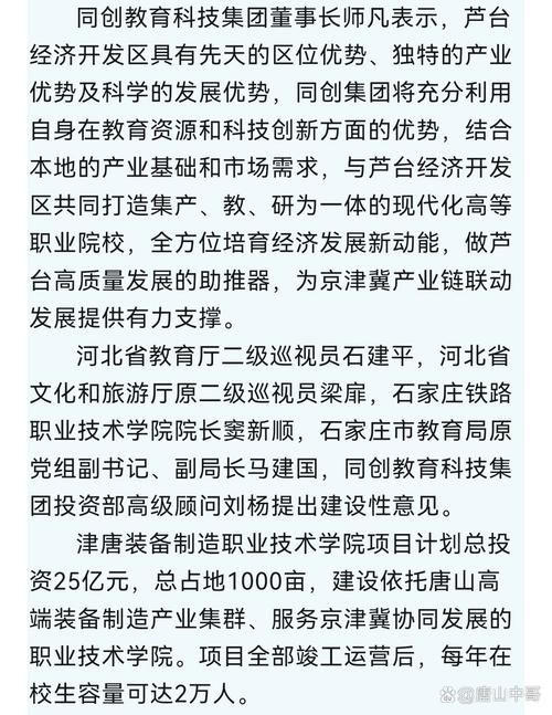 专家:河北唐山芦台经济开发区每年或现多个感染高峰(唐山芦台区位置在哪)