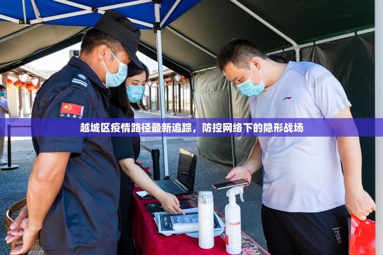  多地疫情存反弹风险:疫情多地出现反弹