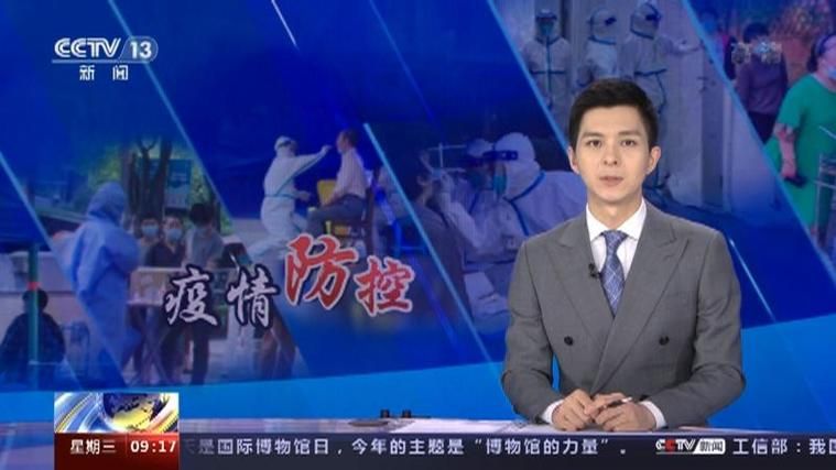 河北邢台威县新增17例无症状感染者及28例无症状_邢台威县最新新闻