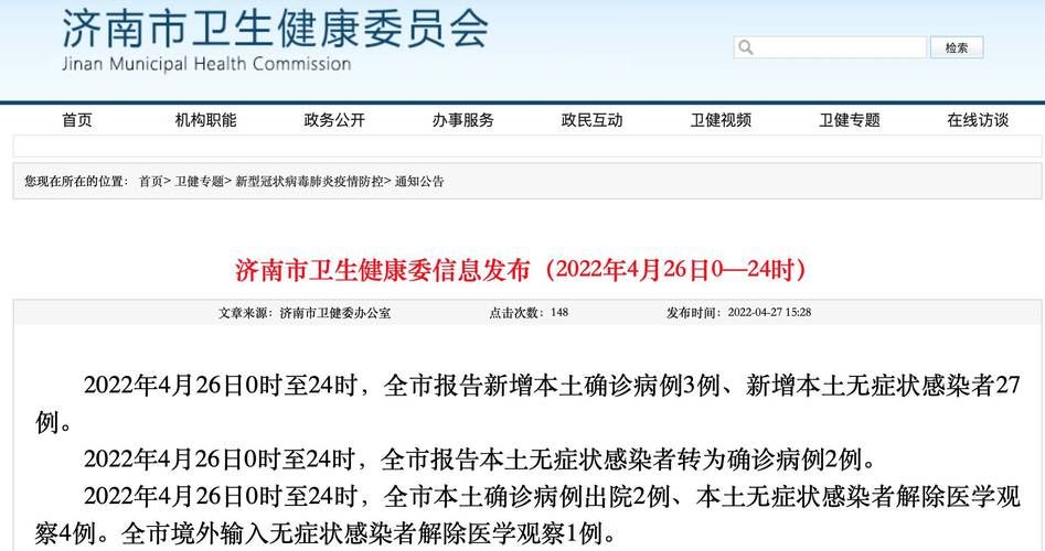 【山东青岛今日新增26例无症状感染者,山东青岛新增本地确诊病例1例】
