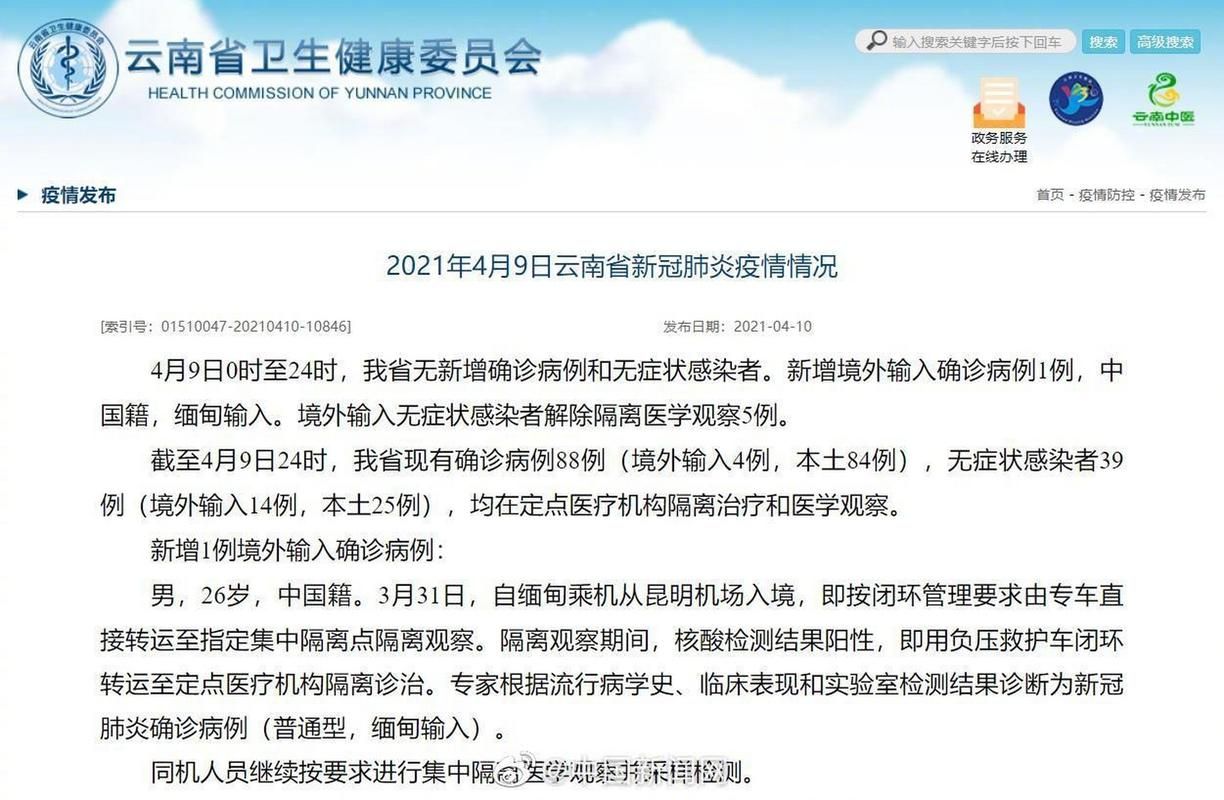 【武城县新增9例无症状感染者,从境外抵云南昆明,武城确诊一例冠状肺炎】