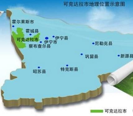 新疆维吾尔自治区自治区直辖县级行政区划可克达拉今日新增破20:新疆可克达拉市