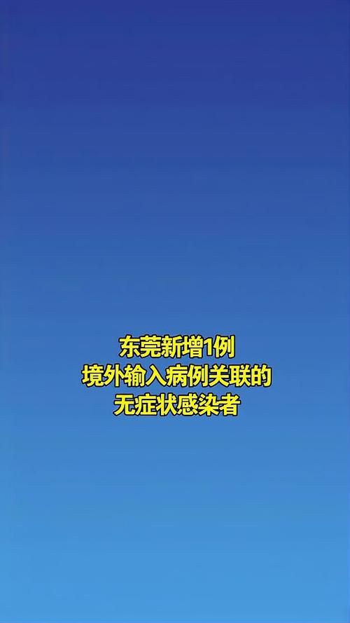 5地新增确诊1例均为境外输入(新增1例境外输入无症状感染者)