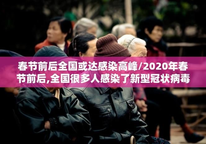 【专家:宝坻区每年或现多个感染高峰,宝坻有新型冠状病毒吗】