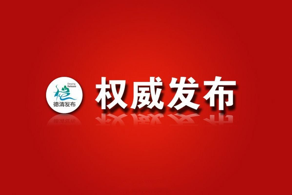 警方通报缙云县疫情最新情况/缙云县应对新型冠状病毒感染肺炎疫情防控指挥部