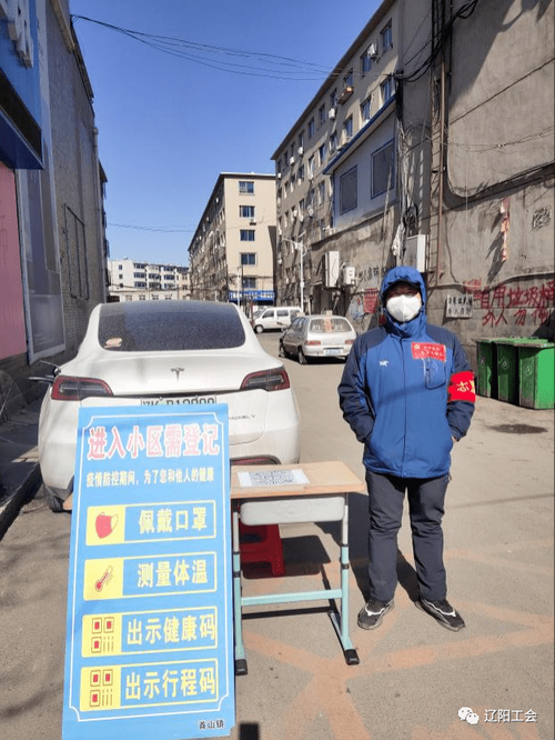 辽宁辽阳文圣区疫情静默最新消息_辽阳县疫情防控紧急通知