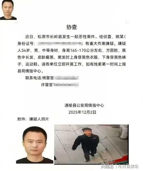 【吉林白城洮北区首例死亡病例来源公布,白城洮北最新刑事案件】