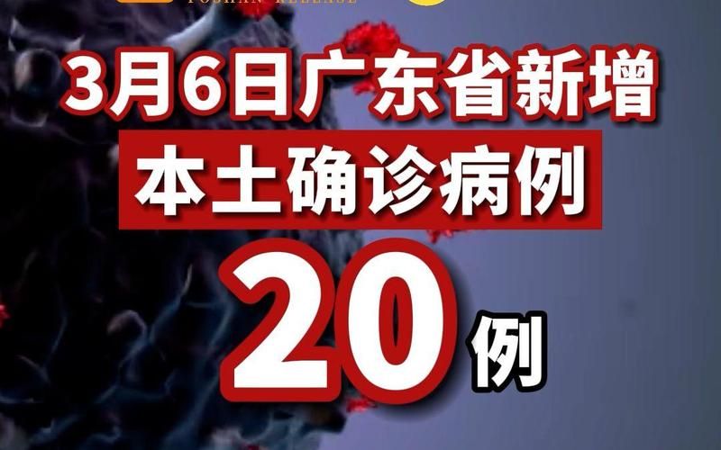 【河西区新增无症状感染者13例,均在广东汕头濠江区_汕头新增确诊病例】